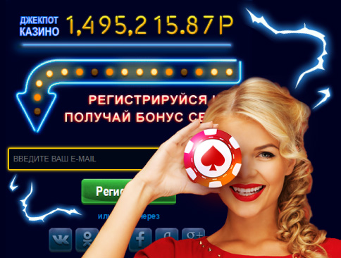 Регистрация в клубе Вулкан Старс